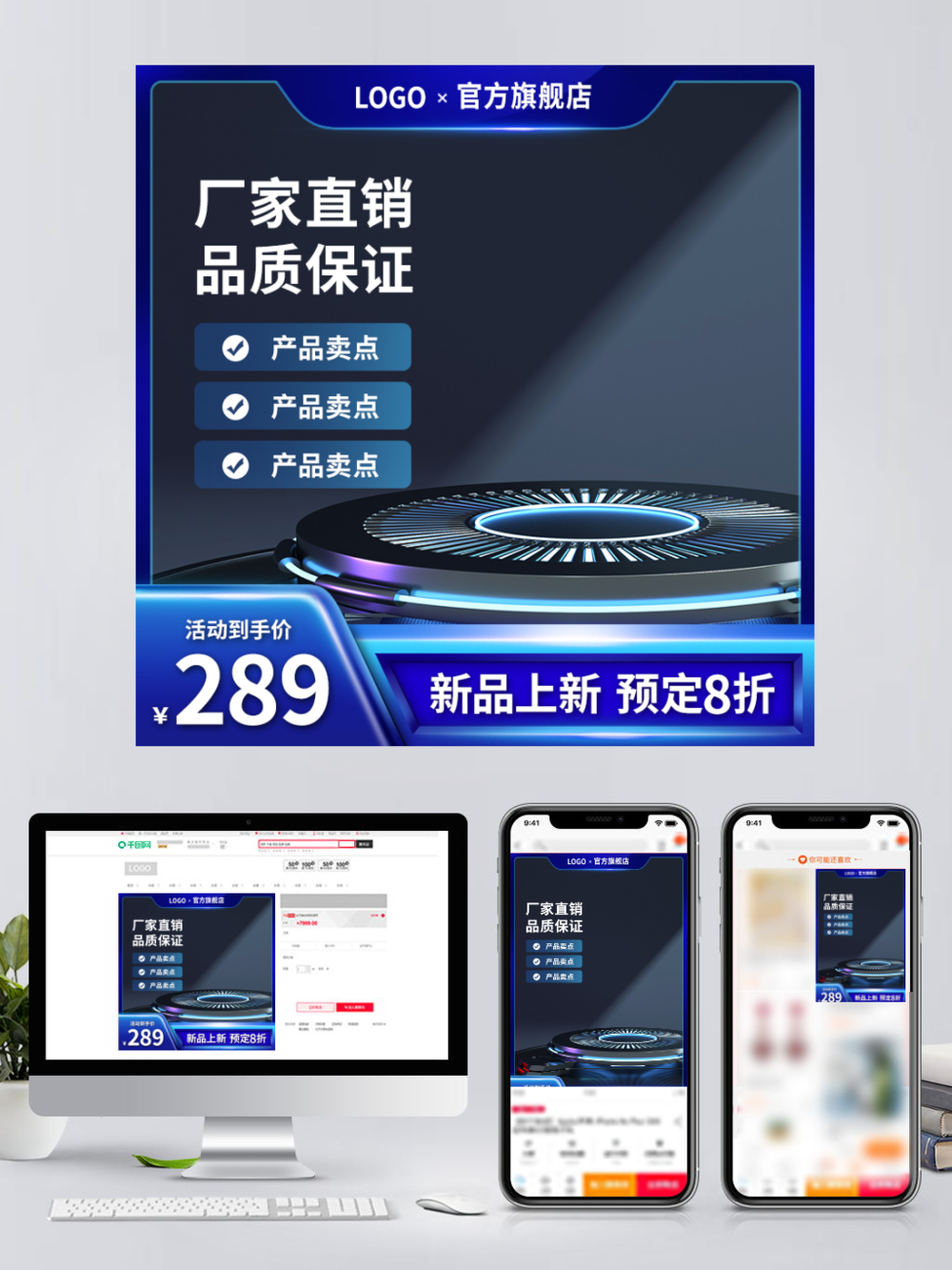 藍(lán)色簡約五金日用品家電與衣服主圖直通車設(shè)計要點(diǎn)