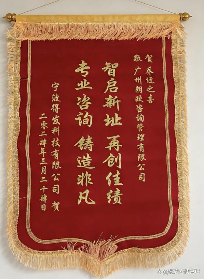 2026哪家管理咨詢公司能提升工廠生產(chǎn)效率?附落地案例解析